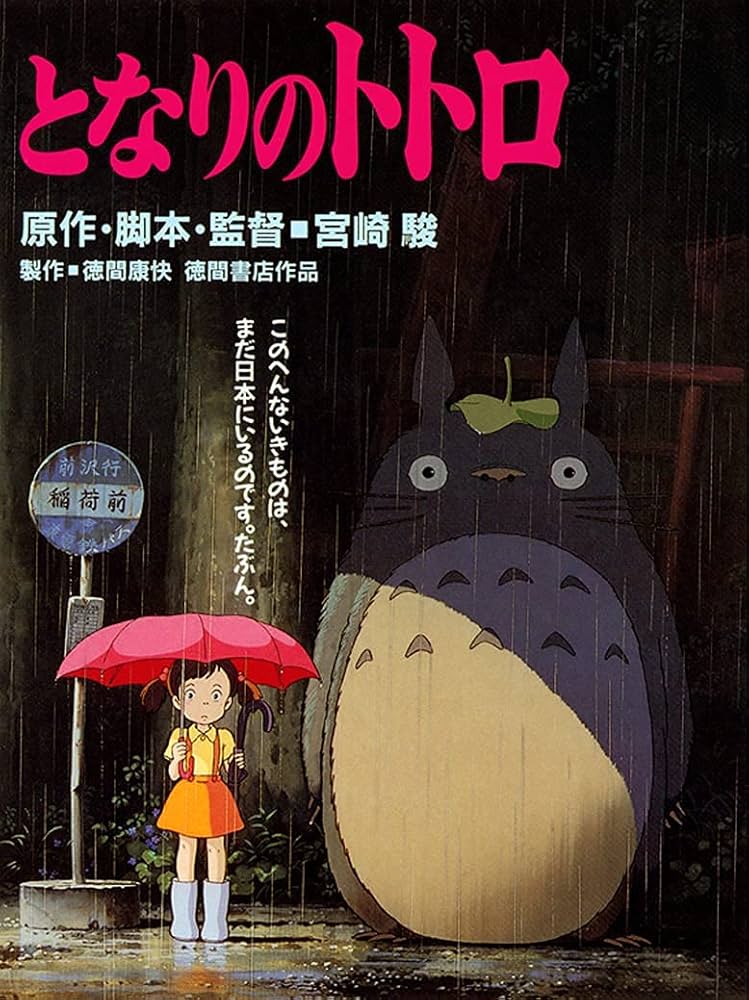 Studio Ghibli